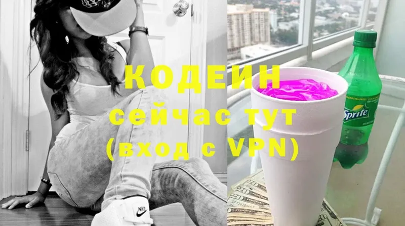 где найти наркотики  Бавлы  hydra ссылка  Кодеиновый сироп Lean напиток Lean (лин) 