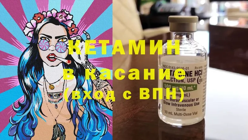 КЕТАМИН VHQ  Бавлы 